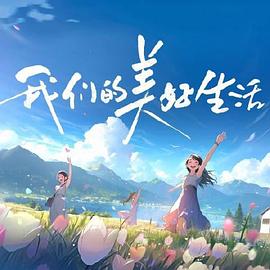 椅套直播